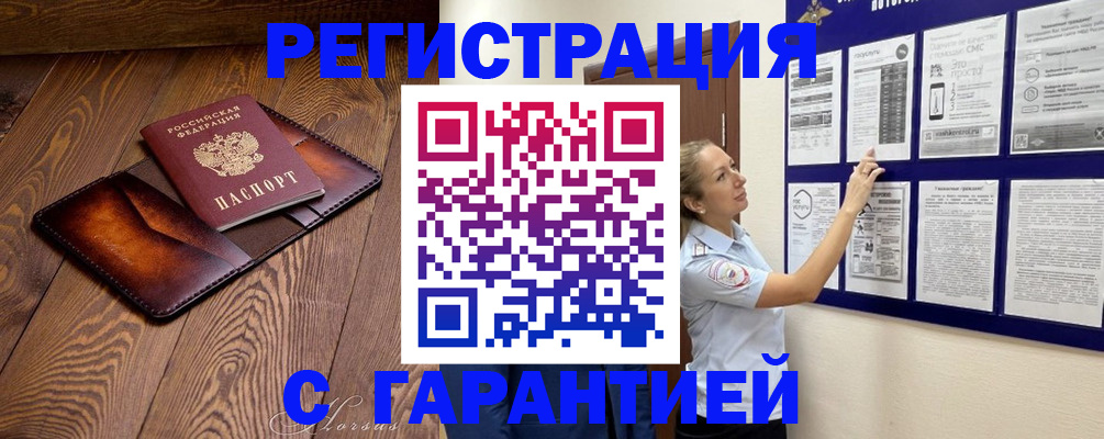 временная регистрация адрес в Аркадаке