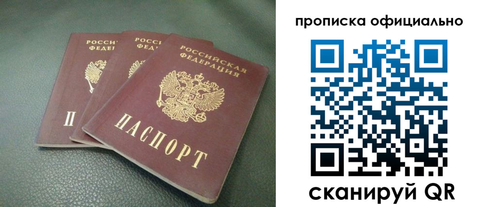 прописка для школы в Аркадаке