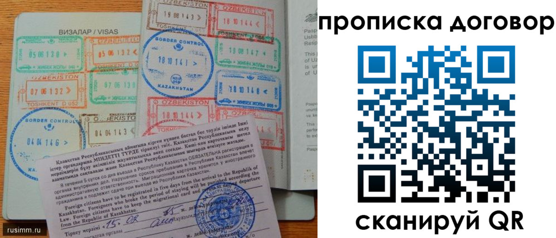 прописка в Аркадаке
