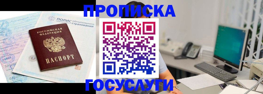 временная регистрация недорого в Аркадаке