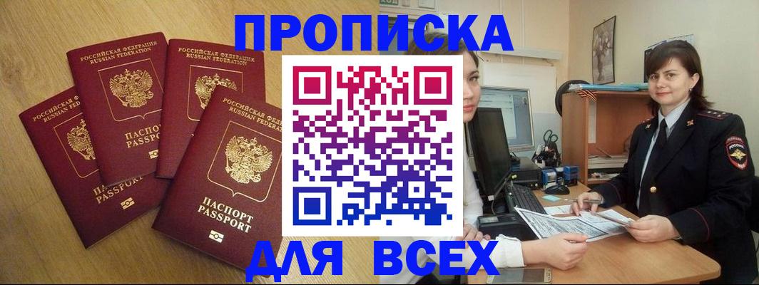 прописка ребенка в Аркадаке